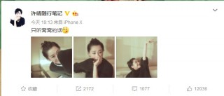 許晴曬自拍笑容溫暖，歲月有晴，唯愛永恆，少女范十足