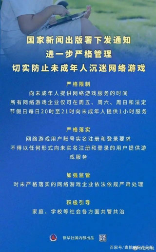 再見所有天才少年？網絡遊戲防沉迷新規下，電競的陣