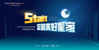 歐派家居丨StarHomes星之家品牌戰略重磅發布