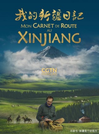 今天起，跟著《我的新疆日記》趣看奧利弗的旅行體驗