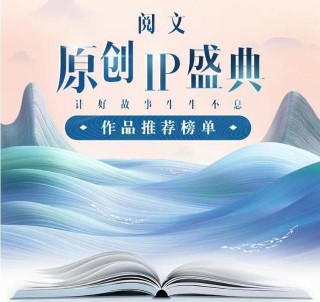 網絡文學正在加速主流化？文學評論家這樣看網文作品