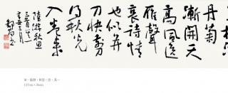 略悟書法路，詩意滿肺腑：書法家舒炯個展“內外星河”今日開幕