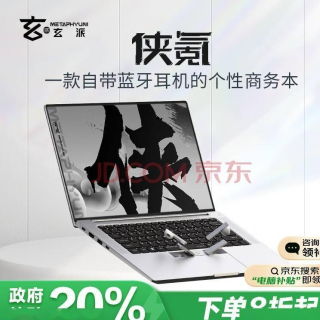 玄派新品X68機械鍵盤今晚8點首發，僅需199元！_用戶_高回報率_行程