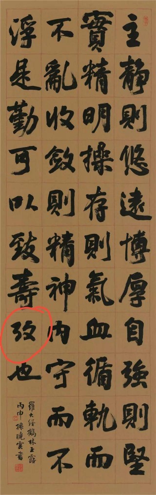 書協主席都是錯字大王？重技術，輕文化，是書法難以發展的原因