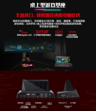 電競裝甲助威 ROG遊戲手機3獲主機/掌機操控體驗