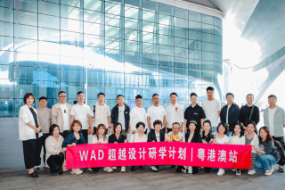設計求索|WAD五城力量共研國際設計源動力_澳門_家居_大宅