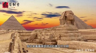 萊瑟塔檔案6: 目前是人類第七次文明，那前6次文明是什麼樣的呢？