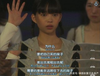 日本買房｜女人買房更果斷！在日本生活的單身女性是這樣挑的……