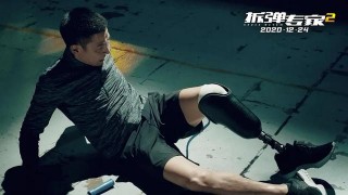 就怕流氓有文化，「拆彈專家2」之黑幫臥底風雲
