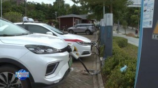 保亭已建成167個新能源汽車充電樁並投入使用