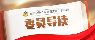 委員導讀｜“全民汽車”時代，更應了解機動車交通事故責任