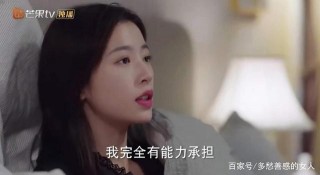 《從結婚開始戀愛》一個女孩在一段感情裏，最大的底氣是不怕失去