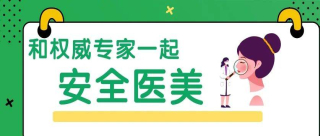 請收下這份來自權威專家的雙眼皮手術“避坑”指南_進行_醫生_皮膚