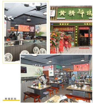 美食流首家直營店：黃精醉鵝開業啦