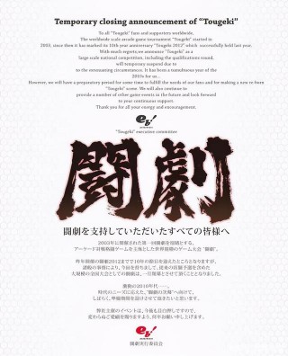 為什麼說格鬥遊戲賽事會是中小贊助商入局電競的“好選擇”？
