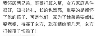 女人要彩禮就是現實？男人現實起來更殘忍，輕則破財重則喪命