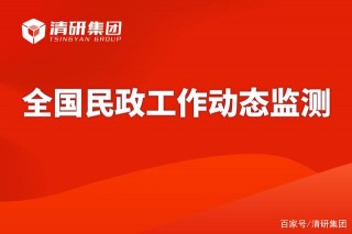 清研智庫 | 婚姻登記“跨省通辦”來了！這些地區是試點→