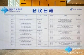 祝賀檢車家當選汽車流通協會二手車鑒定評估師分會副會長單位