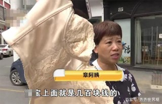 5萬買4套“高科技”內衣 穿了半個月沒瘦還起疹子