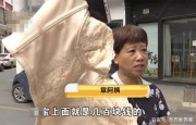 5萬買4套“高科技”內衣 穿了半個月沒瘦還起疹子