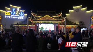 Vlog·千年古城零陵夜宴丨群眾演群眾樂 讓文化煥發新的光芒