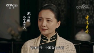 《中流擊水》：三位女性歷史人物選角失敗，孫茜奚望劉夢珂全尬演