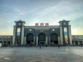 永州市火車站介紹