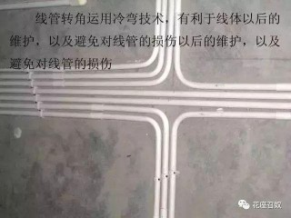 新房到手如何下手？拱手奉上一套裝修施工工藝標準！精英團隊整理