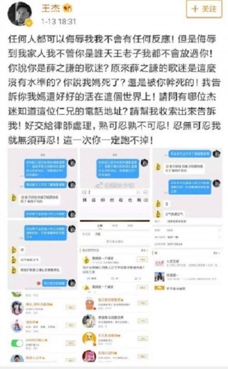 無端被辱罵，王傑微博連發兩文並曬和張國榮梅艷芳合影，稱很孤單