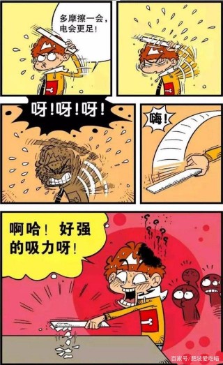 阿衰最近迷上科學，做實驗爆笑不斷