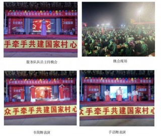 萊州沙河鎮國家村：九九重陽敬孝德 文化惠民助振興