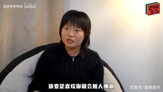 李雪琴：北大畢業生成網紅不是墮落，是她的涅槃重生