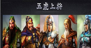 劉備心知肚明，五虎上將的排名是被迫的，真正的排名應該是這樣_關羽_張飛_馬超