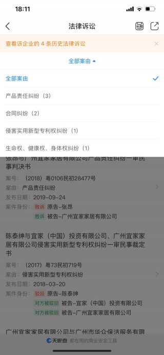 廣州宜家家居被罰5萬：占用疏散通道、安全出口