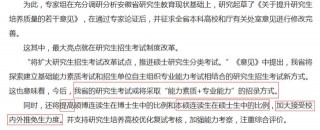 考研改革，前有安徽高校後有中傳媒，研究生嚴進嚴出已成趨勢