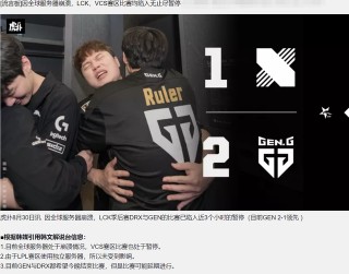 LOL又出大事！全球服務器崩潰，除LPL之外賽區賽事暫停