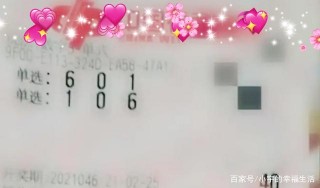 福彩3d21046期午間場曬票，僅供娛樂