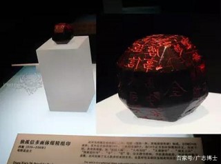 一枚26面印章——“北塞俊郎”獨孤信的往事