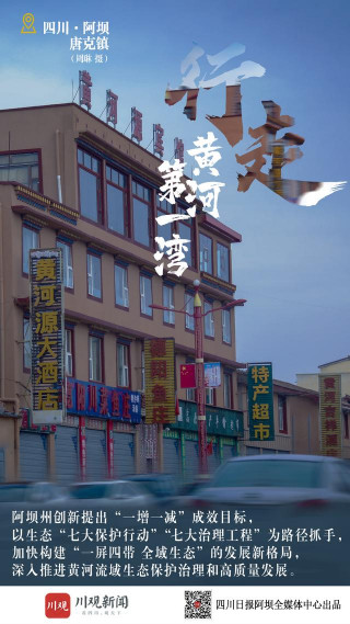 行走黃河第一灣⑩｜村支書黃河轉型搞旅遊，帶村民開黃河大酒店
