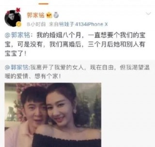 郭家銘剛離婚就表白郝蕾，這是秀愛還是炒作？暴露娛樂圈三大亂象