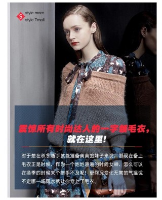 震驚所有時尚達人的一字領毛衣，就在這裡