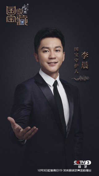 李晨力薦作品 王希孟畫卷亮相《國家寶藏》