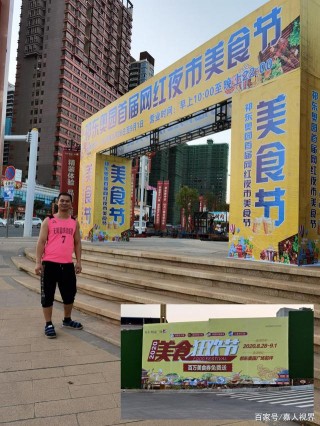 好吃又好玩就在湖南衡陽市西部，奧園首屆網紅美食節