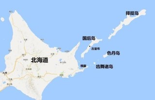釣魚島問題獲得拜登支持後，菅義偉趁熱打鐵，要求俄歸還北方四島