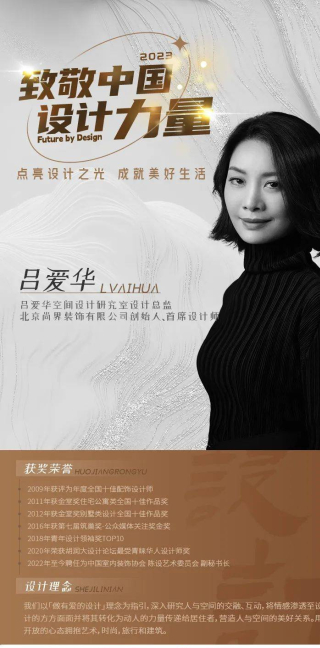 設計師呂愛華作品：太空漫步 · Based In The Space | 致敬設計力量_空間_房屋_來自