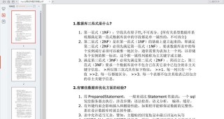 Alibaba頂級MySQL筆記，學會80%面試直接起飛