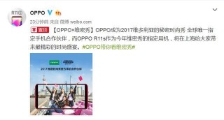 攜手維密時尚秀，OPPO跨界合作玩出新高度