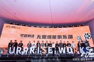 阿裏打造“科幻故事”，陳思誠執導“外太空”科幻喜劇