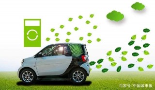 新能源汽車產業再迎政策利好，2025年銷量占比將達25%