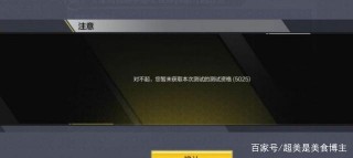 CODM《使命召喚手遊》服務器有很多問題，預計會修複